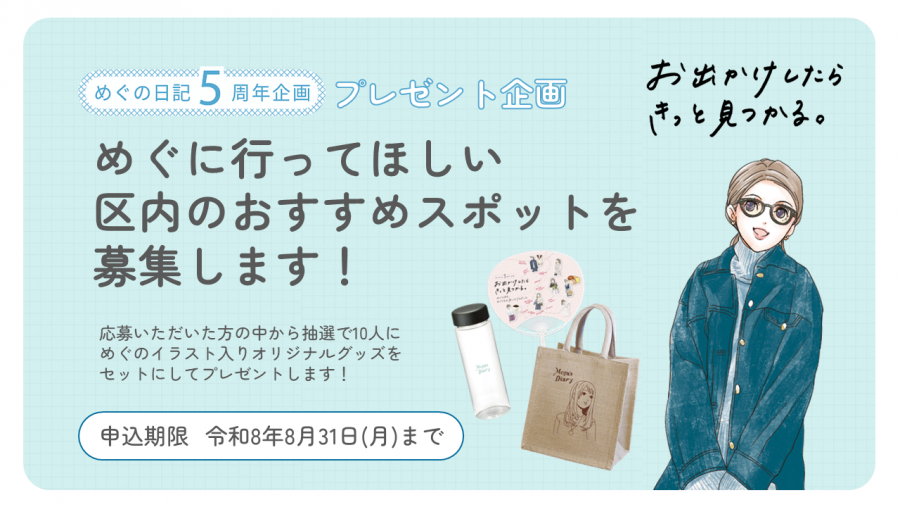 present_banner