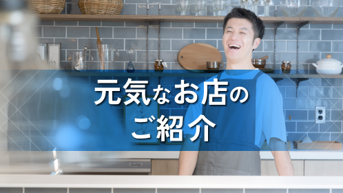 元気