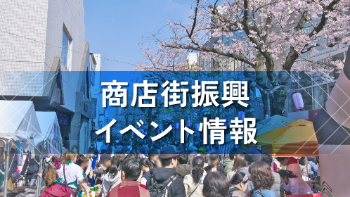 イベント