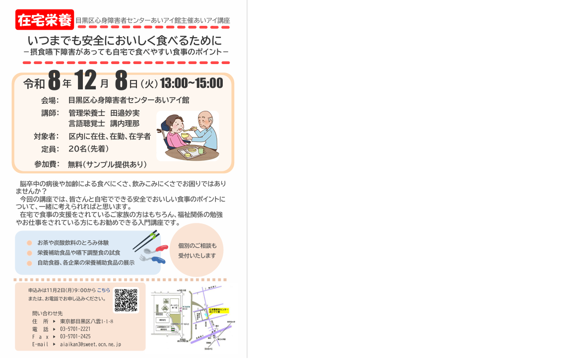 チラシ