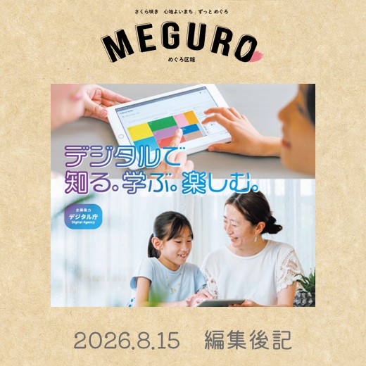 サムネ0815
