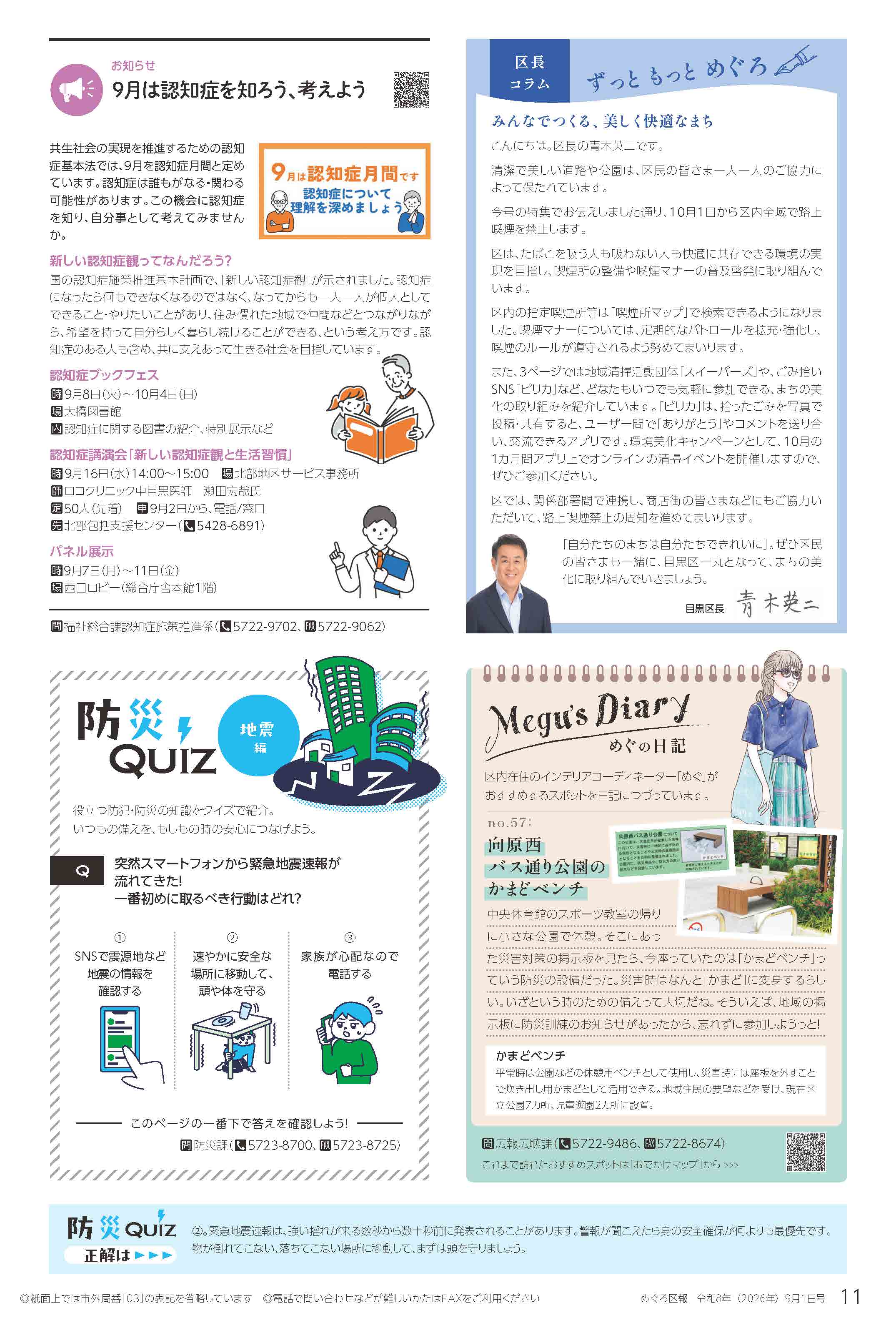 11ページ