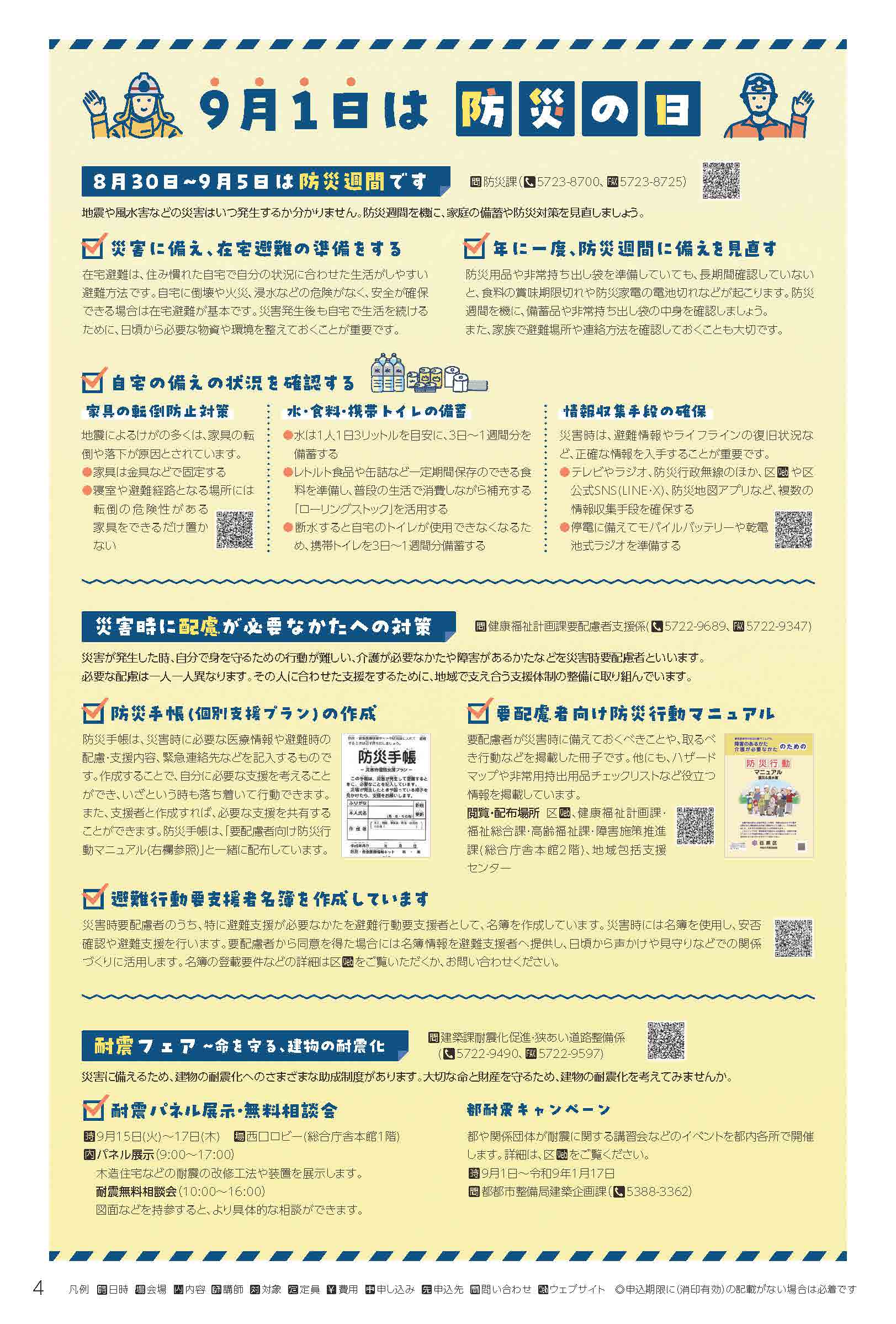 4ページ