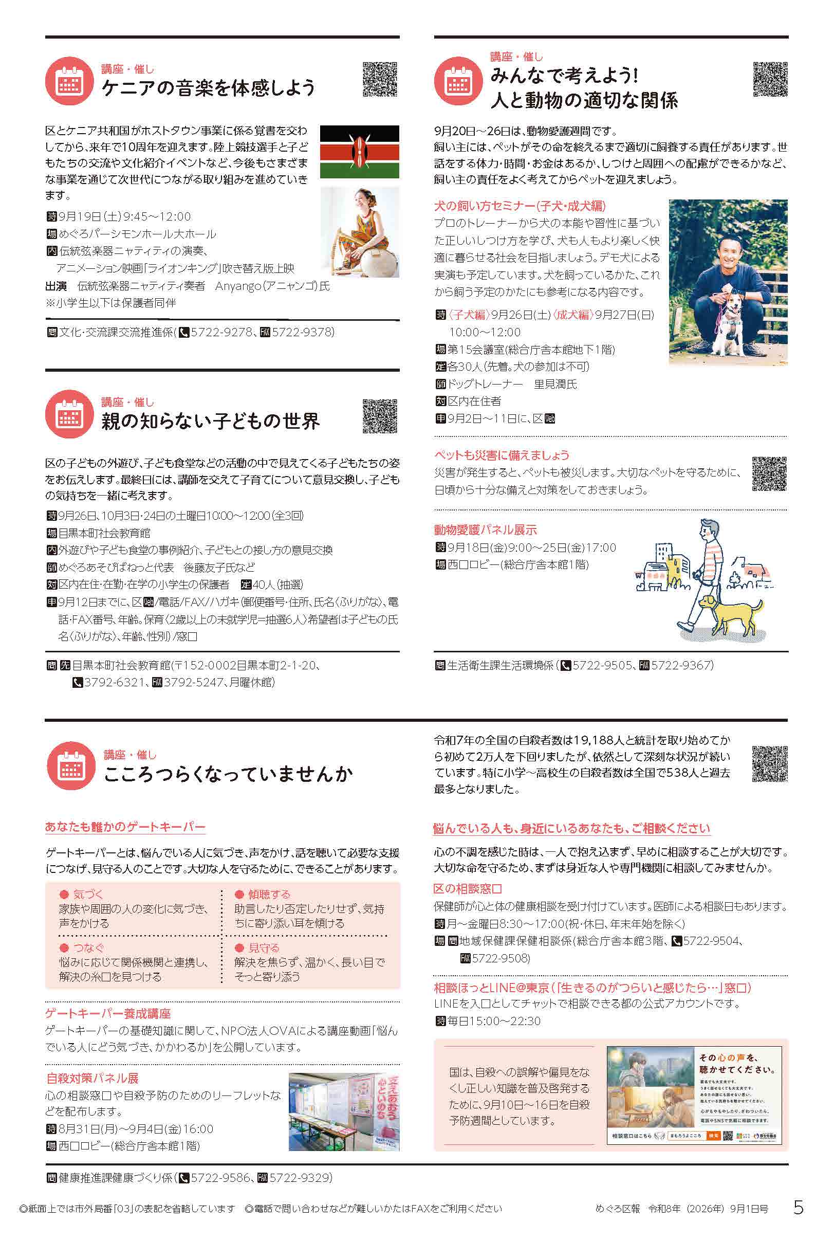 5ページ