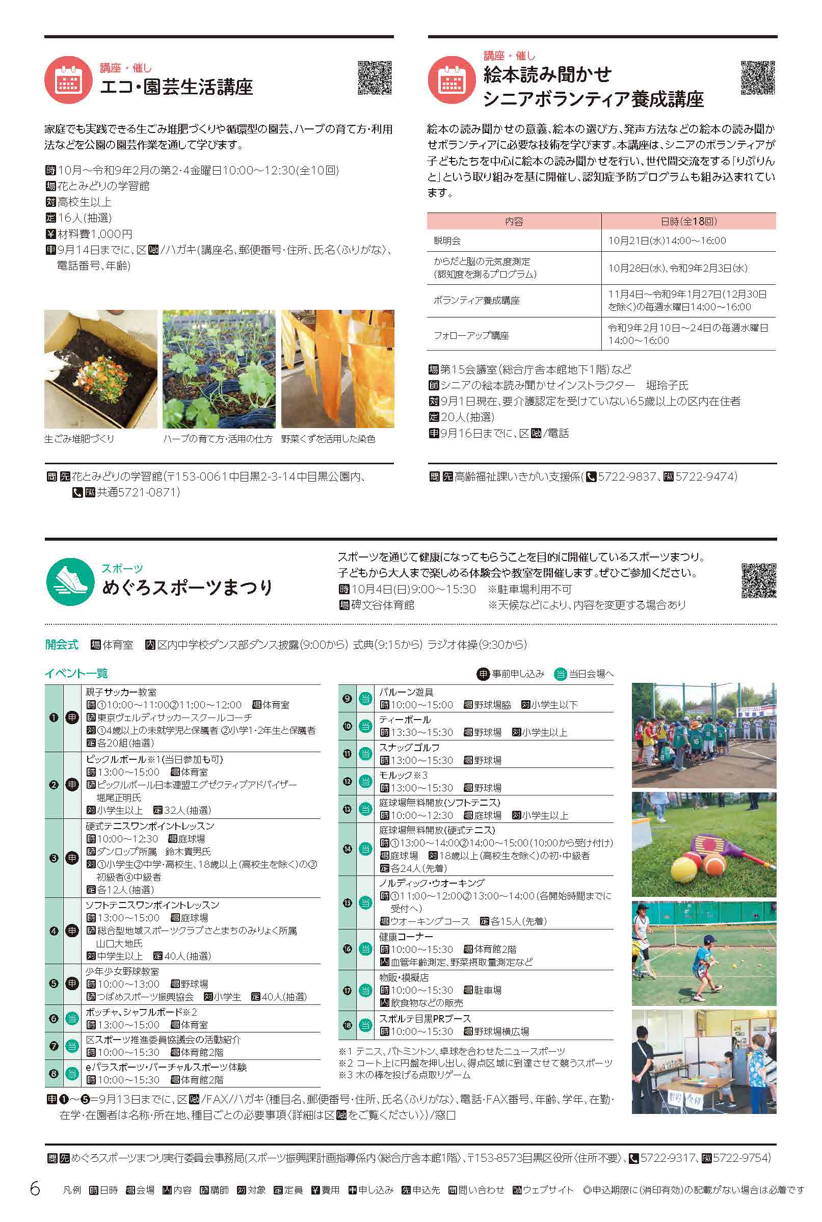 6ページ