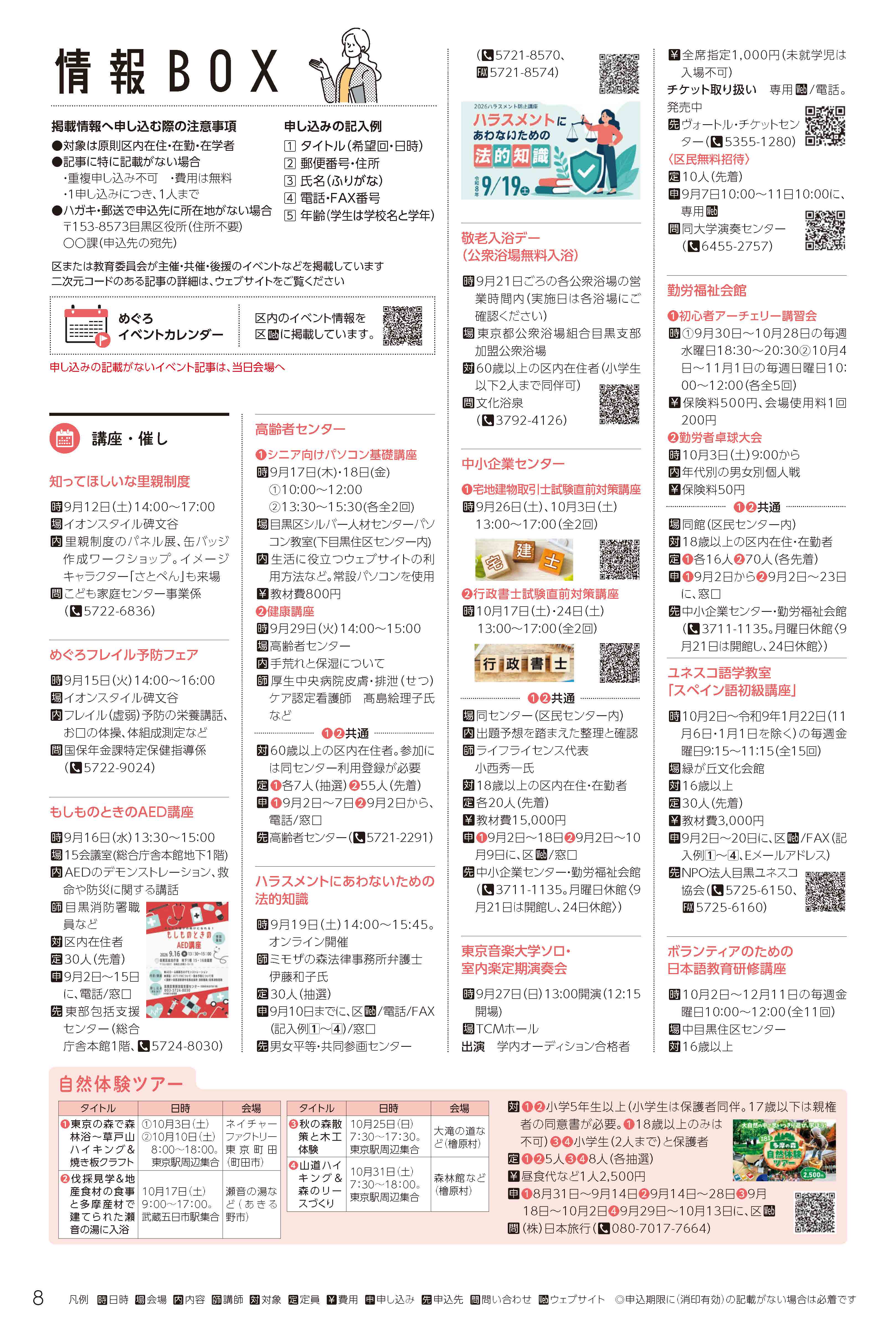 8ページ