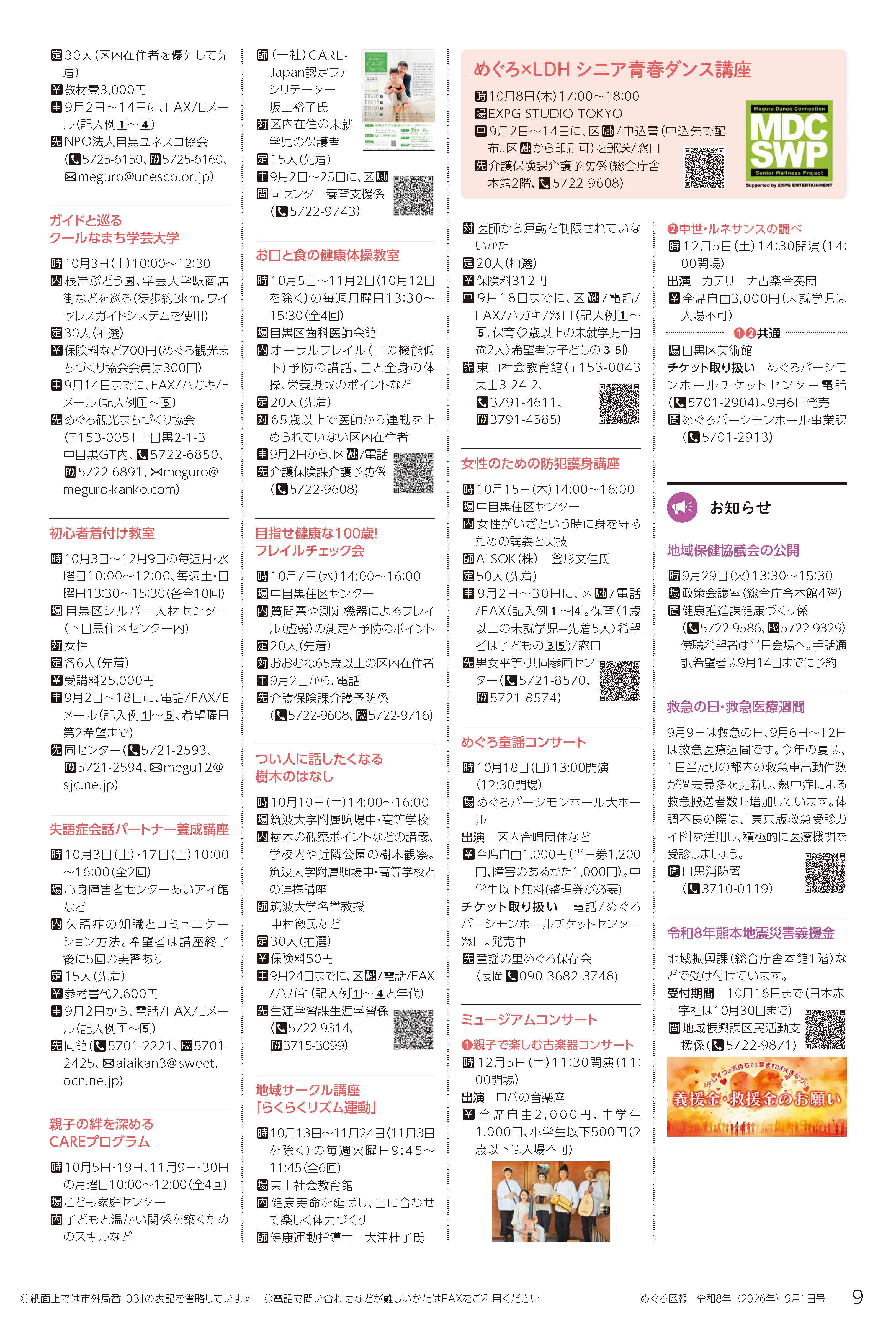 9ページ