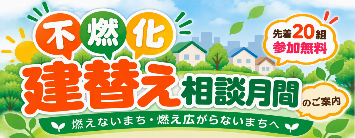 バナー