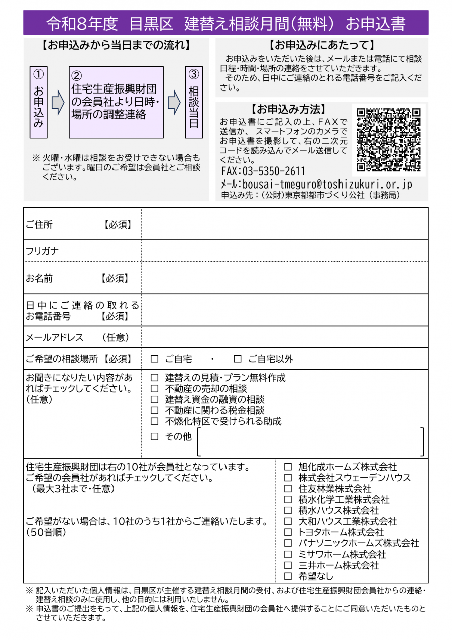 チラシ2ページ目