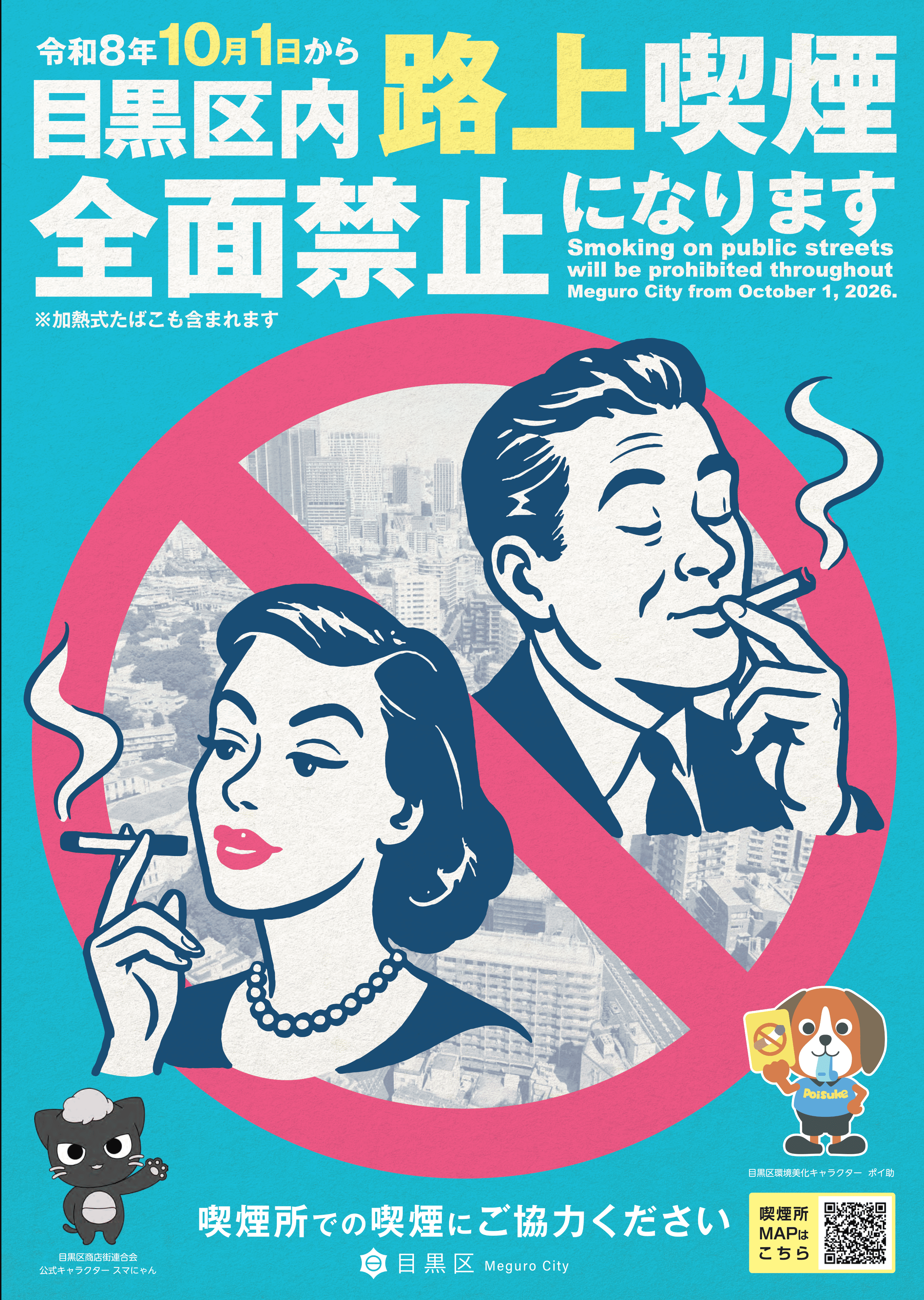 啓発ポスター