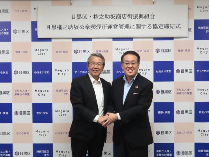 協定締結式の様子。左:佐藤功 権之助坂商店街振興組合理事。右:青木英二 目黒区長