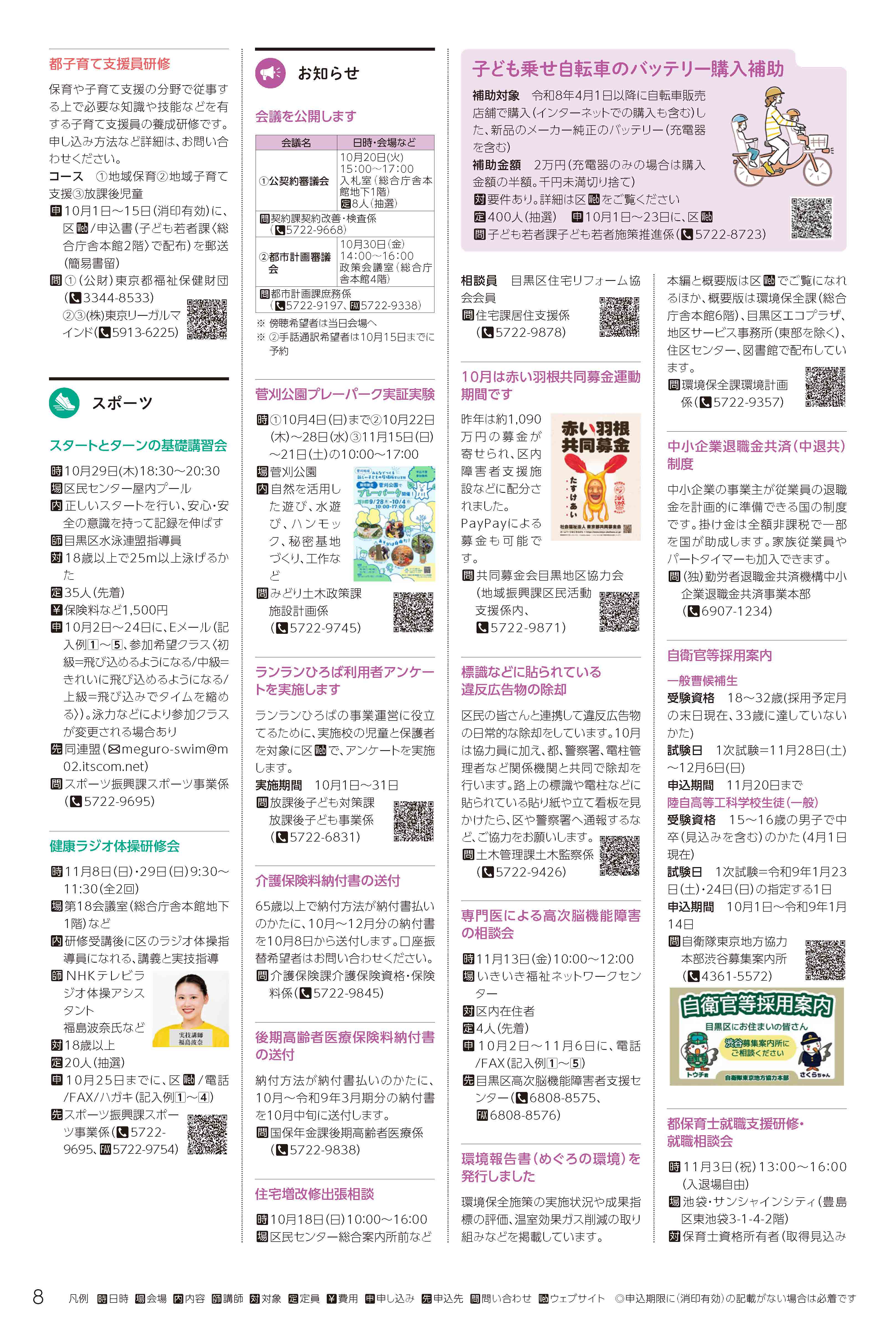8ページ目の画像