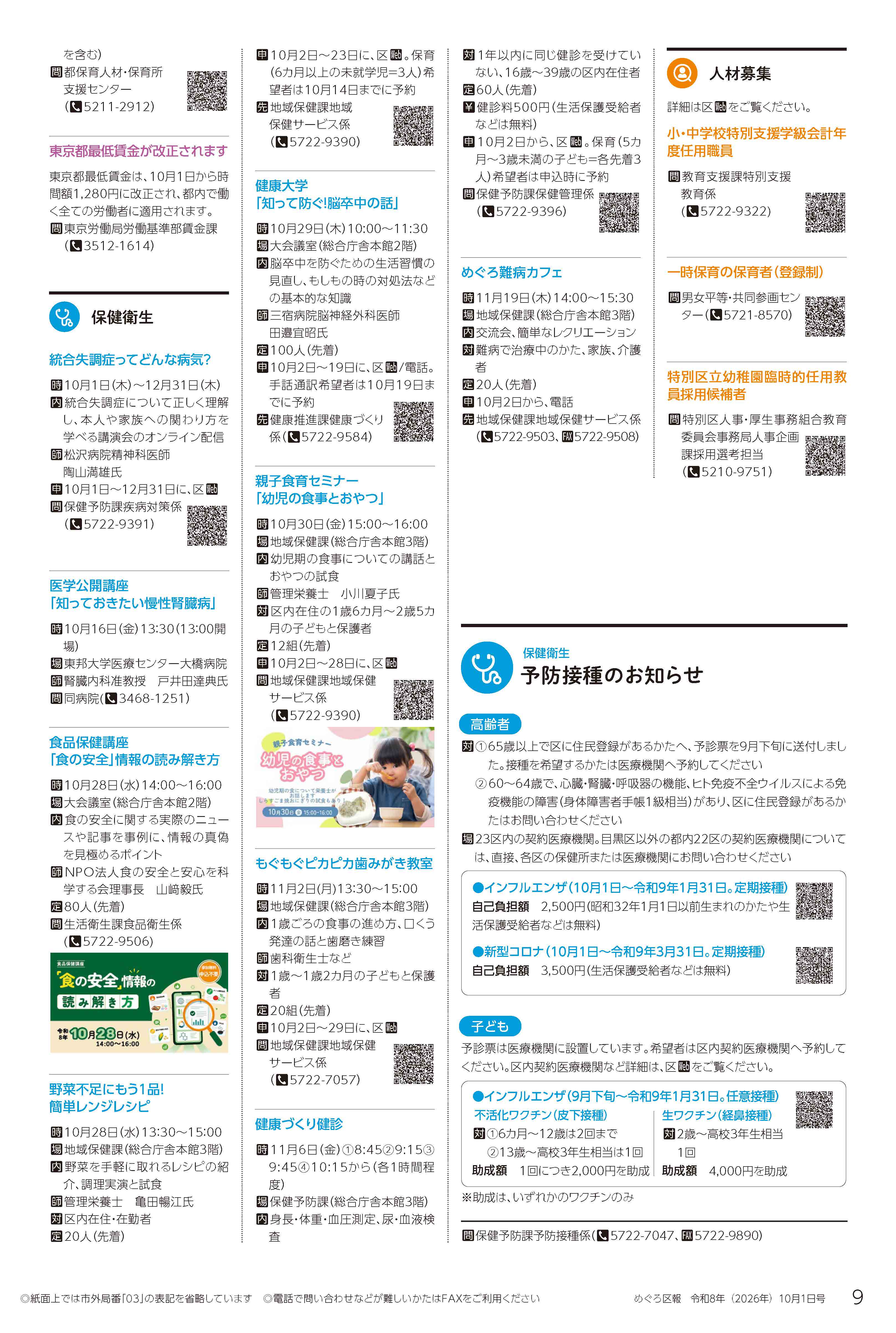 9ページ目の画像