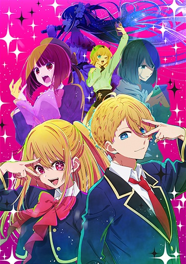 推しの子メインビジュアル