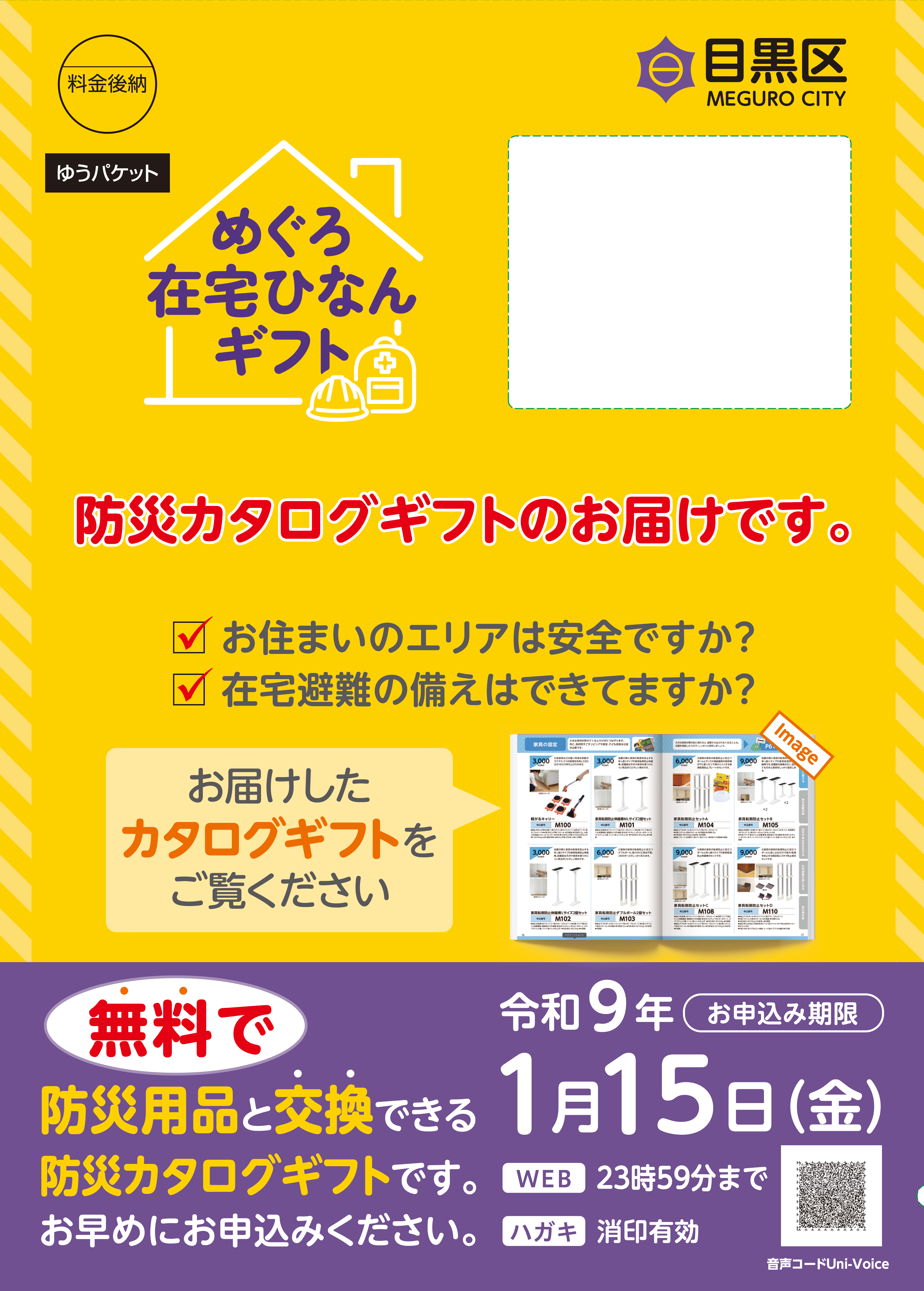 封筒表