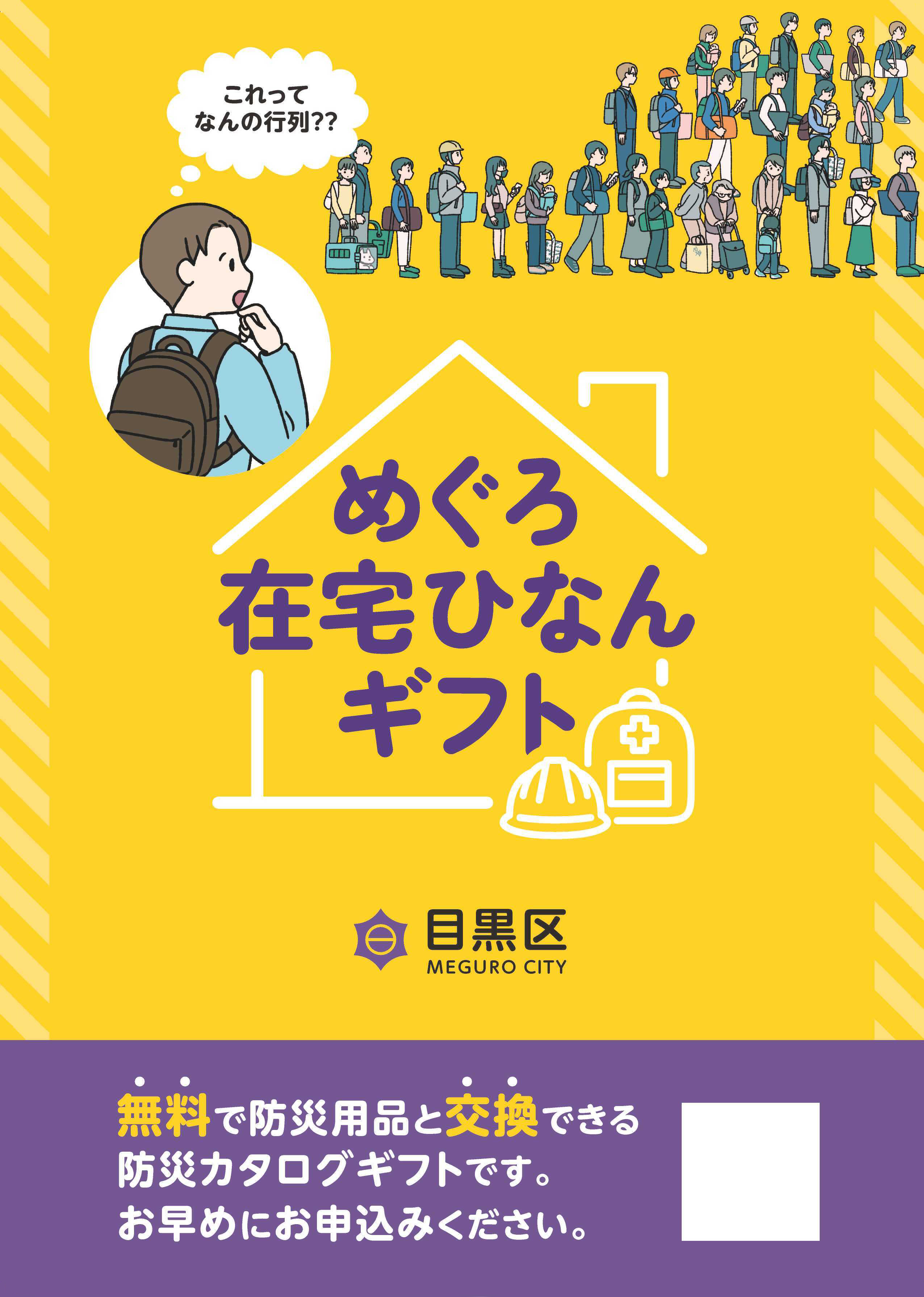 カタログ表紙