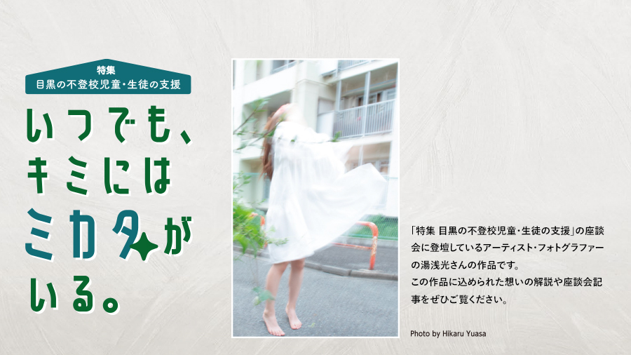 メイン