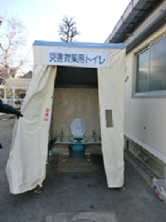 災害対策用トイレの写真