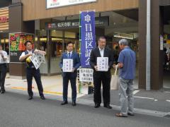 祐天寺駅前で募金活動を行っている写真