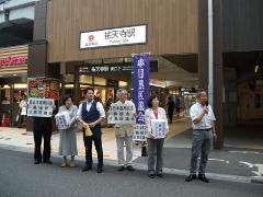 祐天寺駅前で募金活動を行っている写真2