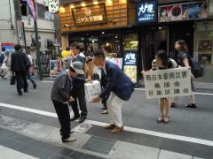 中目黒駅前で募金活動を行っている写真