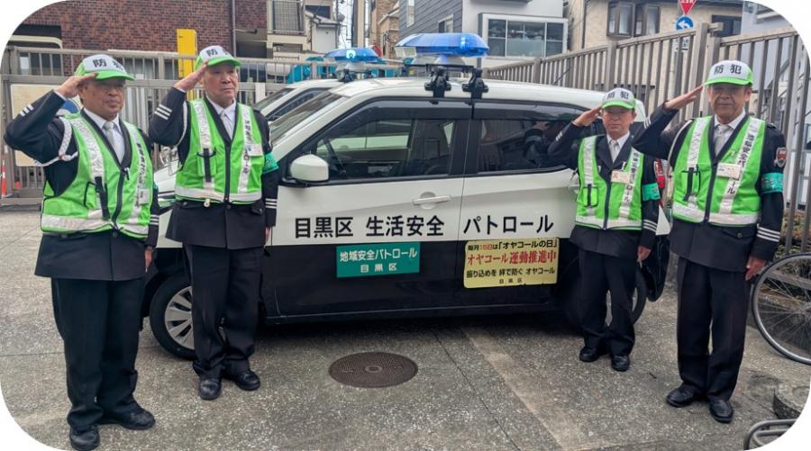 生活安全パトロールカー