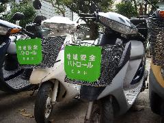 ステッカーを装着した庁用オートバイの写真