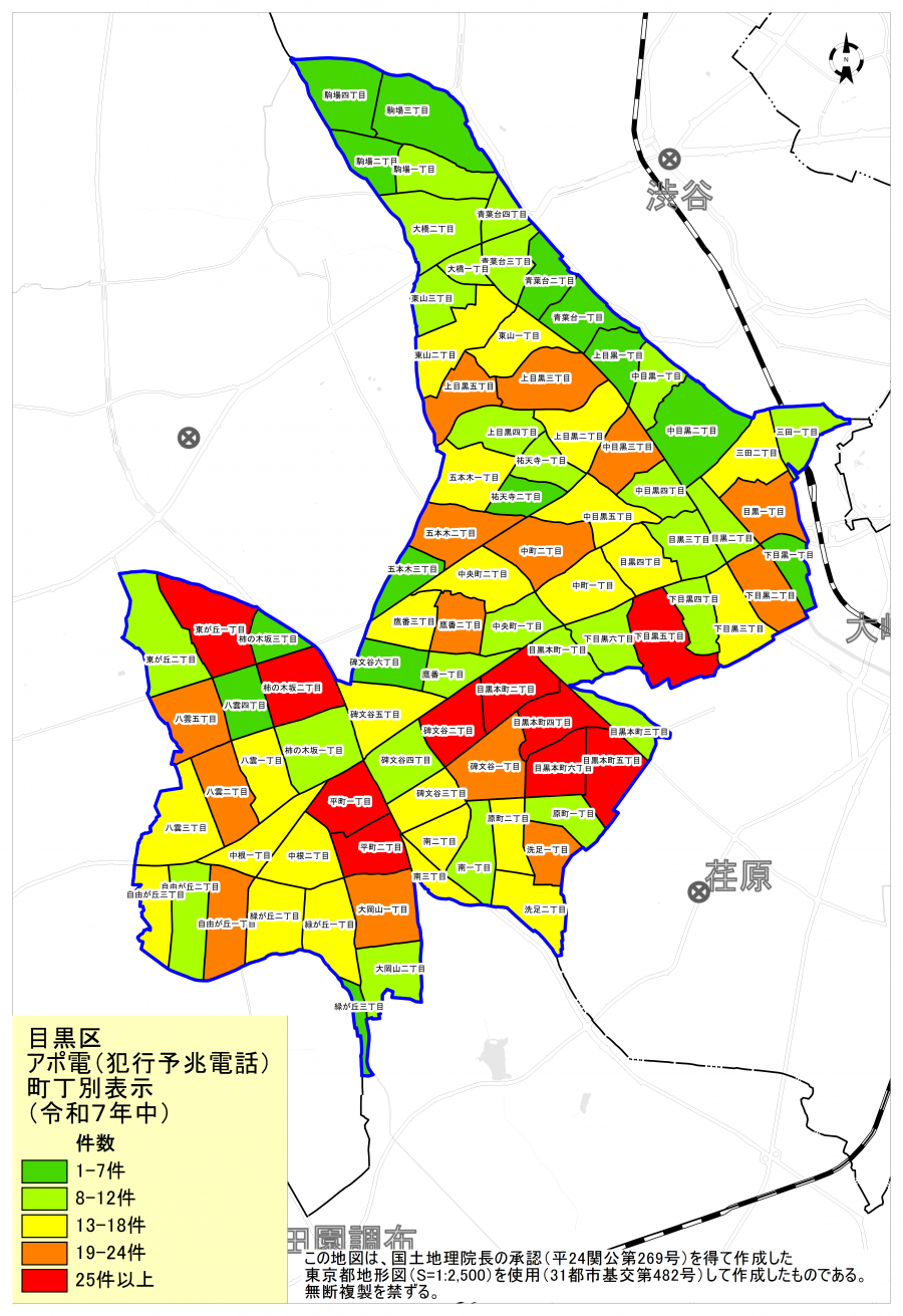 区内のアポ電（犯行予兆電話）入電地域
