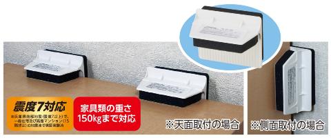 製品コード7420　不動王T型固定式（2個1組）の画像。特殊素材の粘着質で固定するだけで、地震動吸収特殊素材が地震などの揺れを吸収し、家具の転倒を防ぎます。家具や壁を傷つけずにどなたでも簡単に取りつけることができ、粘着面の汚れや変形などがなければ繰り返し使用が可能です。