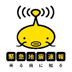 緊急地震速報なまずのピクトグラム
