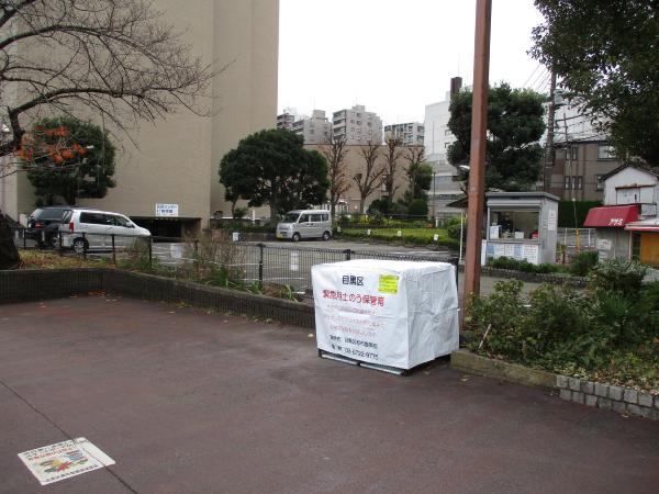 No59目黒区民センター駐車場横の写真