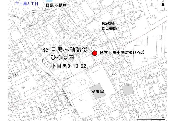 No66目黒不動防災ひろば内の地図
