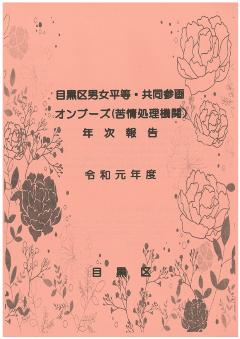 年次報告の写真