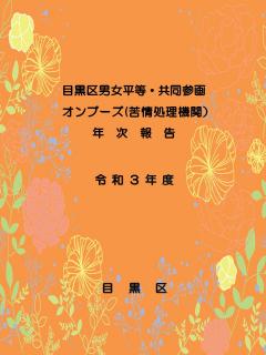 年次報告の写真