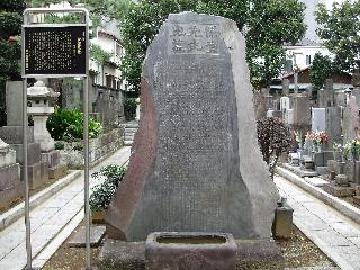松崎慊堂墓の写真