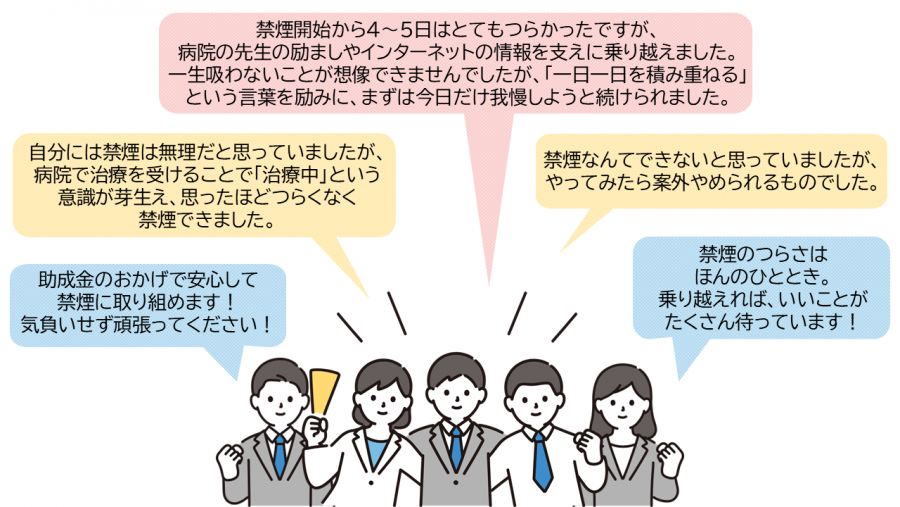 応援メッセージ