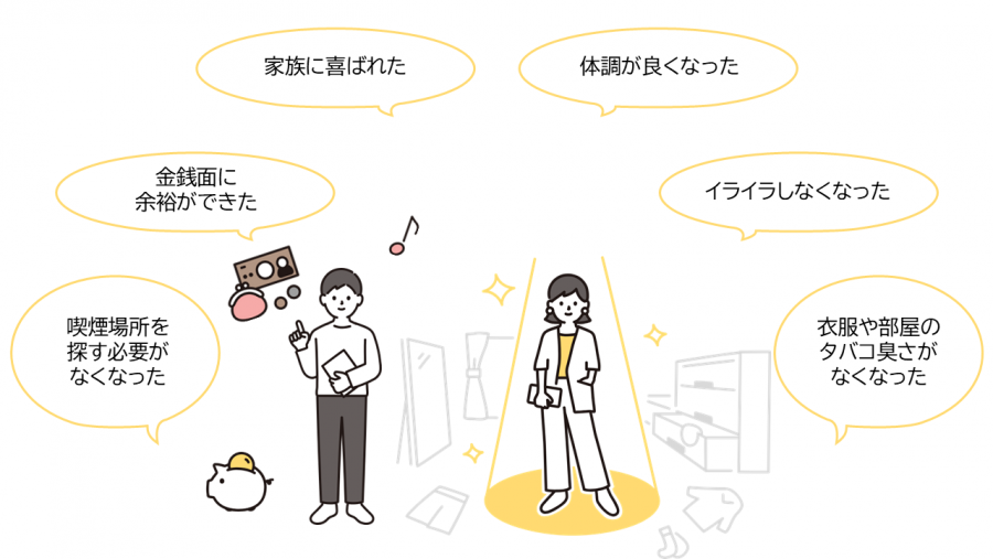 良かったこと