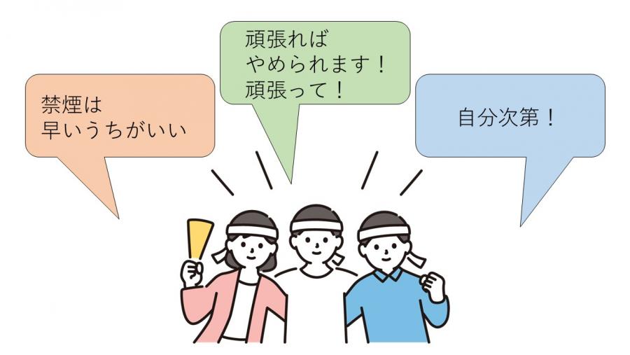 応援メッセージ