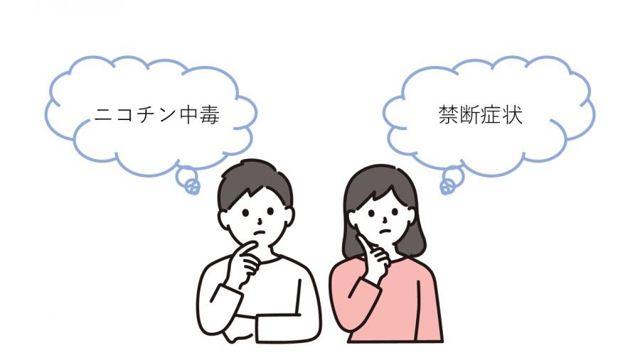 つらかったこと