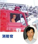 消防官の画像