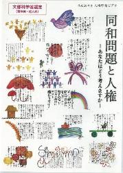 DVD(同和問題と人権)の画像