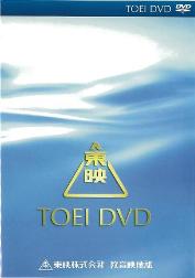 DVD(人権と向きあう)の画像