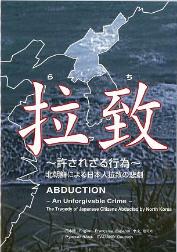 DVD(拉致)の画像