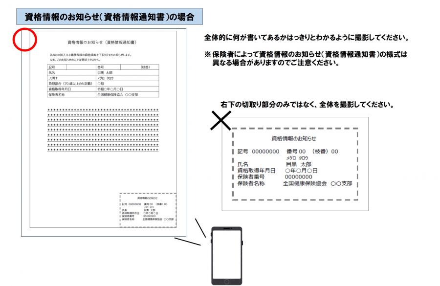 撮影_資格情報のお知らせ