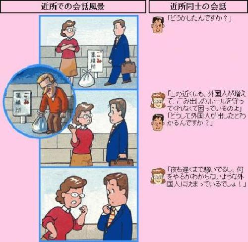 近所での会話風景の画像