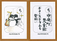 「ち」の絵札と読み札