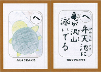 「へ」の絵札と読み札