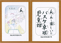 「ん」の絵札と読み札