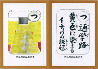 「つ」の絵札と読み札