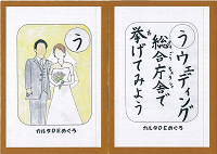 「う」の絵札と読み札